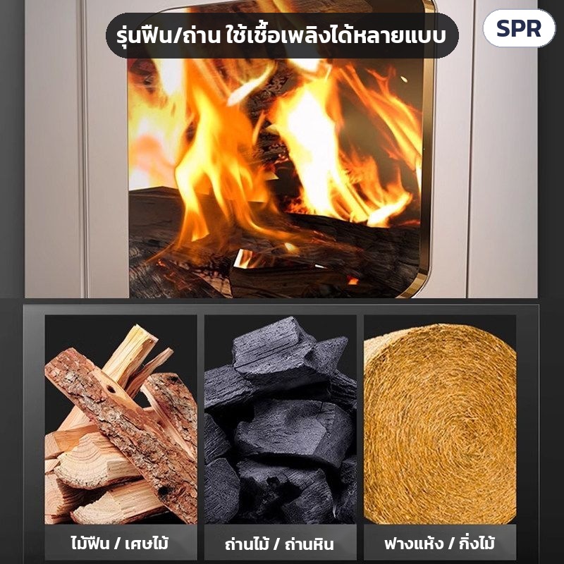 เตาย่างมันเทศ เตาเผามันหวาน SPR – รุ่นฟืน/ถ่าน ใช้เชื้อเพลิงได้หลายแบบ: ไม้ฟืน เศษไม้ ถ่านไม้ ถ่านหิน ฟางแห้ง กิ่งไม้