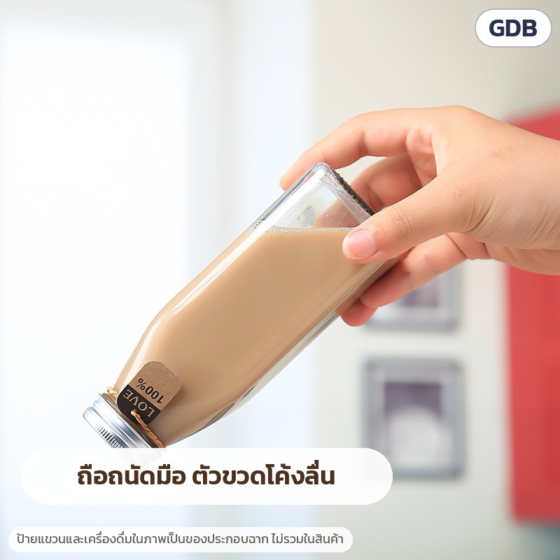 ขวดแก้วใสใส่เครื่องดื่ม 250–500 มล. 8 ทรง GDB – ถือถนัดมือ ตัวขวดโค้งลื่น ขวดแก้วใสฝาเกลียวอลูมิเนียม (ป้ายแขวนและเครื่องดื่มในภาพเป็นของประกอบฉาก ไม่รวมในสินค้า)