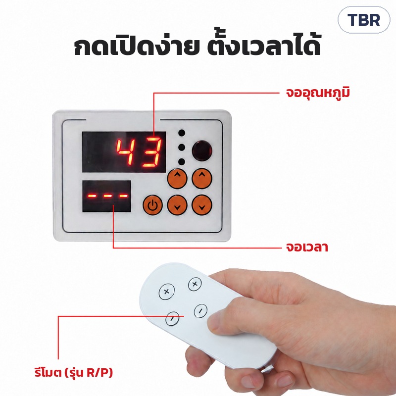 เครื่องอบชาตะกร้าไม้ไผ่ ฐานสแตนเลส TBR – แผงควบคุมดิจิทัล จออุณหภูมิและจอเวลา พร้อมรีโมต (รุ่น R/P)