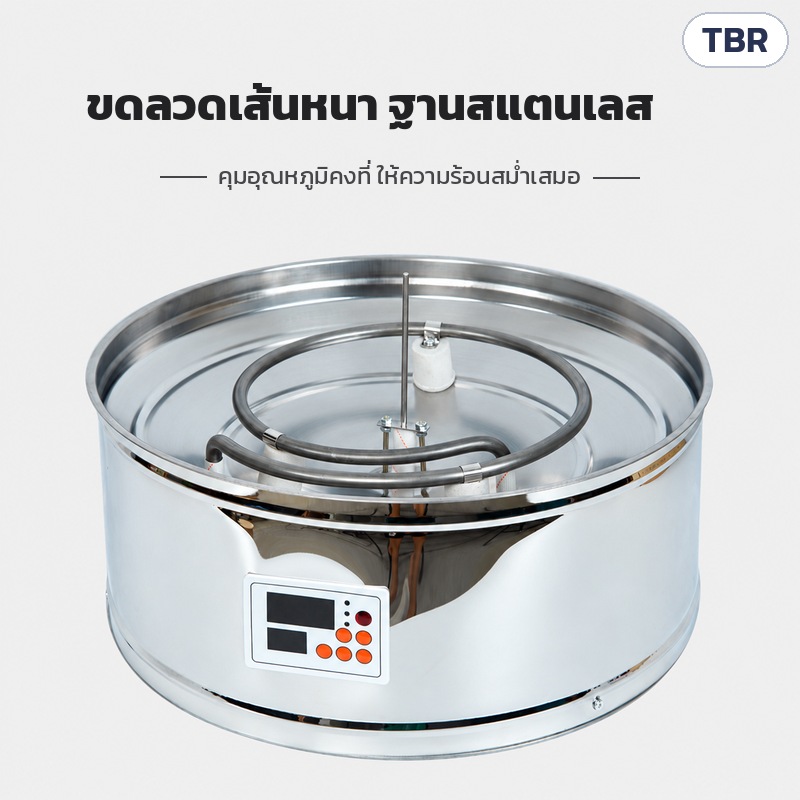 เครื่องอบชาตะกร้าไม้ไผ่ ฐานสแตนเลส TBR – ขดลวดความร้อนเส้นหนาในฐานสแตนเลส ให้ความร้อนสม่ำเสมอ มีแท่งเซนเซอร์อุณหภูมิตรงกลาง