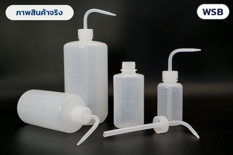 ขวดฉีดล้างปากงอ LDPE 150–1000 มล. WSB – ภาพสินค้าจริง ขวดฉีดล้างปากงอหลายขนาด และฝาพร้อมท่อปากงอ