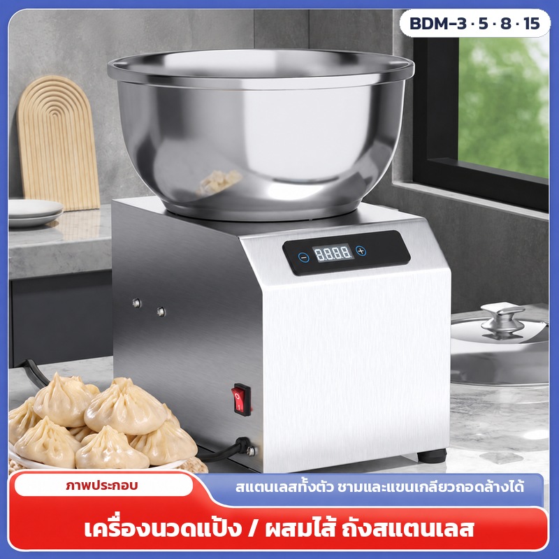 เครื่องนวดแป้ง/ผสมไส้ ถังสแตนเลส BDM-3 / 5 / 8 / 15 – ภาพรวมเครื่องนวดแป้ง/ผสมไส้ ถังสแตนเลส ชามและแขนเกลียวสแตนเลสถอดล้างได้ ใช้ได้ทั้งในร้านและในบ้าน (ภาพประกอบรุ่นหน้าจอตั้งเวลา)