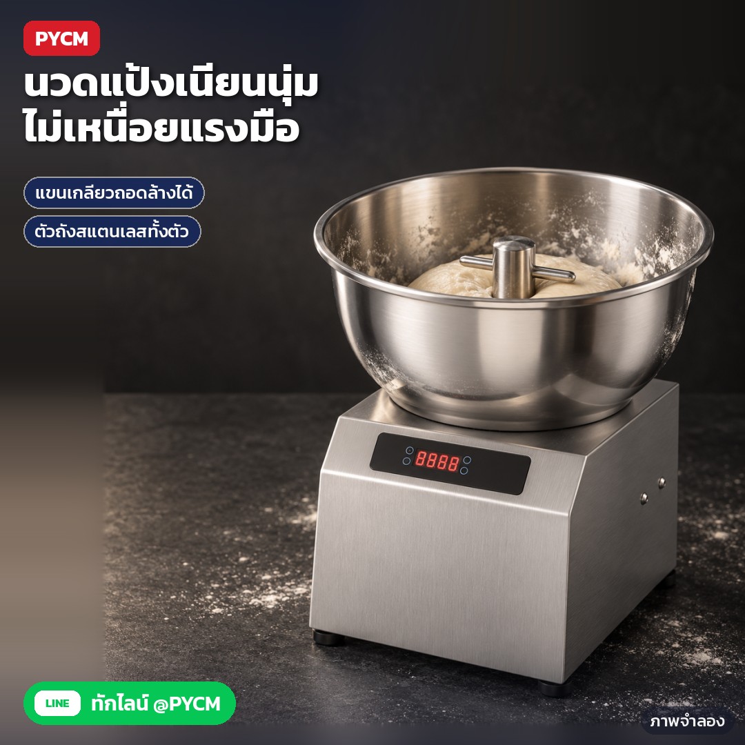 เครื่องนวดแป้ง/ผสมไส้ ถังสแตนเลส BDM-3 / 5 / 8 / 15 – ภาพจำลองด้วย AI (ภาพประกอบ ไม่ใช่ภาพถ่ายจริง): ภาพใกล้ชามสแตนเลสกำลังนวดแป้ง มีแขนเกลียวสแตนเลสตั้งกลางชาม ก้อนแป้งขาวเนียน