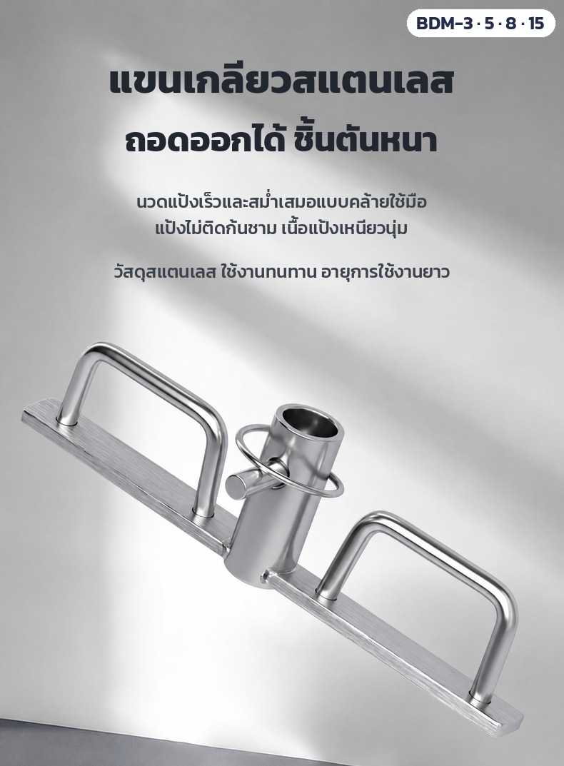 เครื่องนวดแป้ง/ผสมไส้ ถังสแตนเลส BDM-3 / 5 / 8 / 15 – แขนเกลียวสแตนเลส ถอดออกได้ ชิ้นตันหนา นวดแป้งเร็วและสม่ำเสมอ แป้งไม่ติดก้นชาม