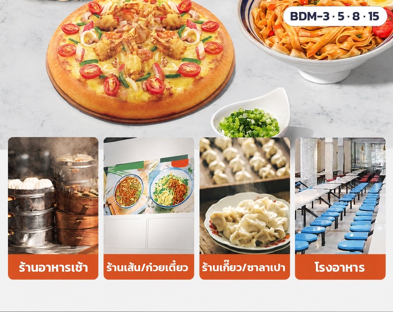เครื่องนวดแป้ง/ผสมไส้ ถังสแตนเลส BDM-3 / 5 / 8 / 15 – ตัวอย่างร้านที่ใช้ ร้านอาหารเช้า ร้านเส้น/ก๋วยเตี๋ยว ร้านเกี๊ยว/ซาลาเปา โรงอาหาร