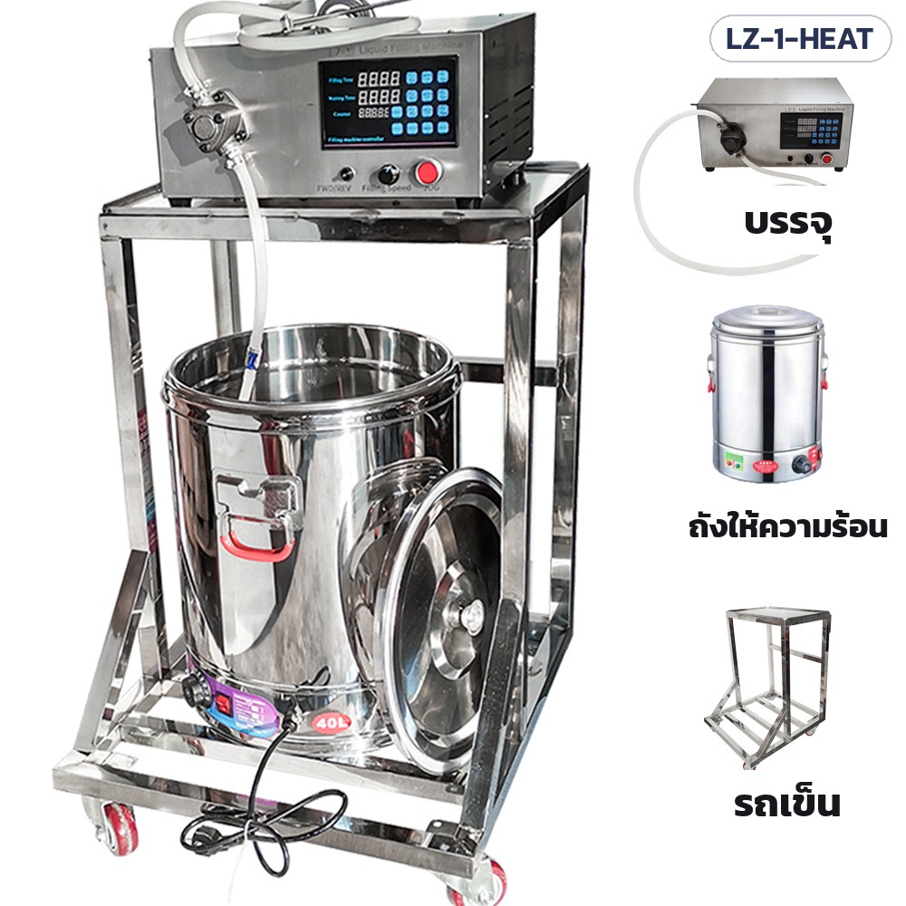 เครื่องบรรจุเทียนหอม ปั๊มเฟือง + ถังให้ความร้อน รุ่น LZ-1-HEAT – ภาพชุดครบ: ตัวเครื่องบรรจุวางบนชั้นบนของรถเข็นสแตนเลส ถังให้ความร้อนสแตนเลสวางชั้นล่าง ท่อดูดจากถังขึ้นปั๊ม — บรรจุ / ถังให้ความร้อน / รถเข็น