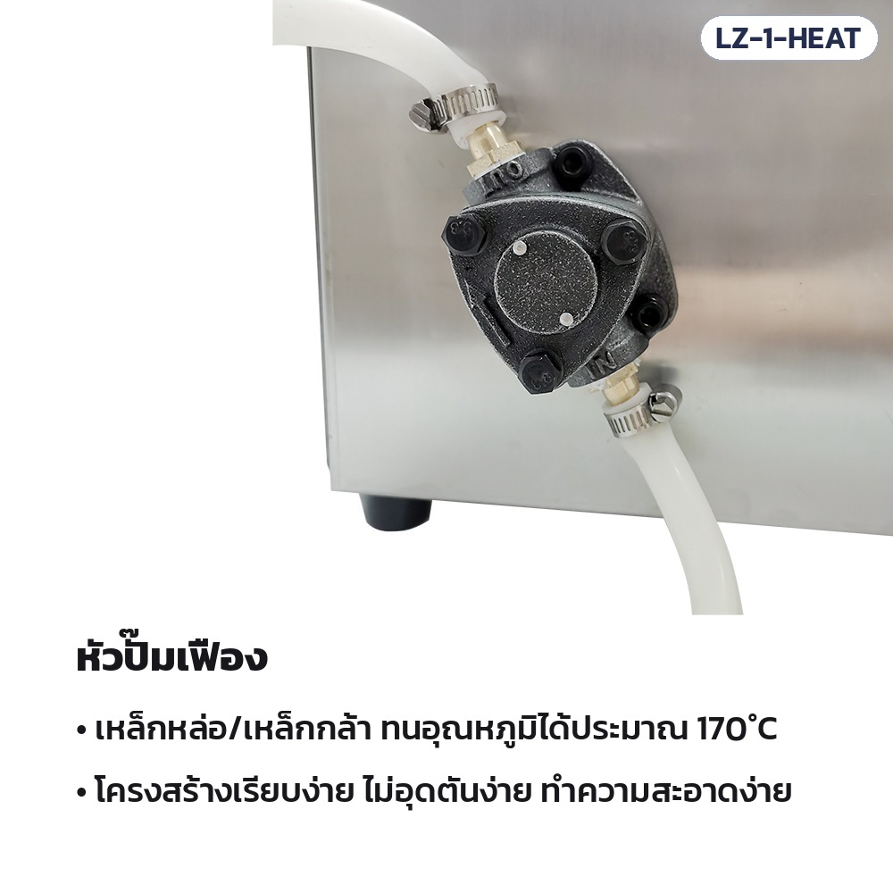 เครื่องบรรจุเทียนหอม ปั๊มเฟือง + ถังให้ความร้อน รุ่น LZ-1-HEAT – หัวปั๊มเฟืองเหล็กหล่อ/เหล็กกล้า ทนอุณหภูมิได้ประมาณ 170°C โครงสร้างเรียบง่าย ไม่อุดตันง่าย ทำความสะอาดง่าย