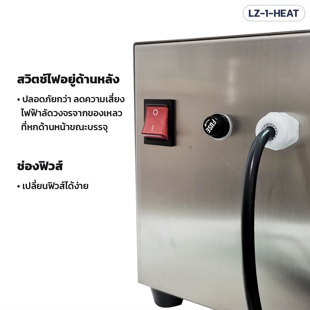 เครื่องบรรจุเทียนหอม ปั๊มเฟือง + ถังให้ความร้อน รุ่น LZ-1-HEAT – สวิตช์ไฟอยู่ด้านหลังเครื่อง ลดความเสี่ยงไฟฟ้าลัดวงจรจากของเหลวที่หกด้านหน้า และช่องฟิวส์เปลี่ยนง่าย