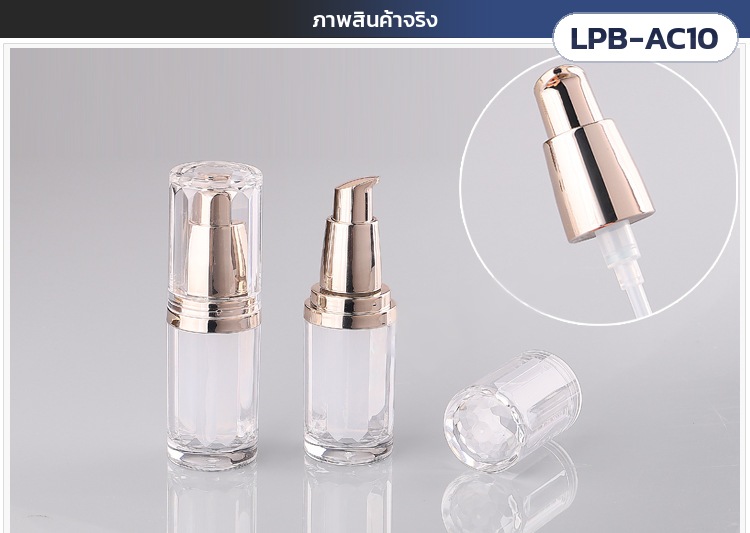 ขวดปั๊มอะคริลิค 10 มล. หัวปั๊มโรสโกลด์ ฝาครอบใส LPB-AC10 – ภาพสินค้าจริง: ขวดปิดฝาครอบ ขวดเปิดหัวปั๊ม และฝาครอบใสเจียระไน