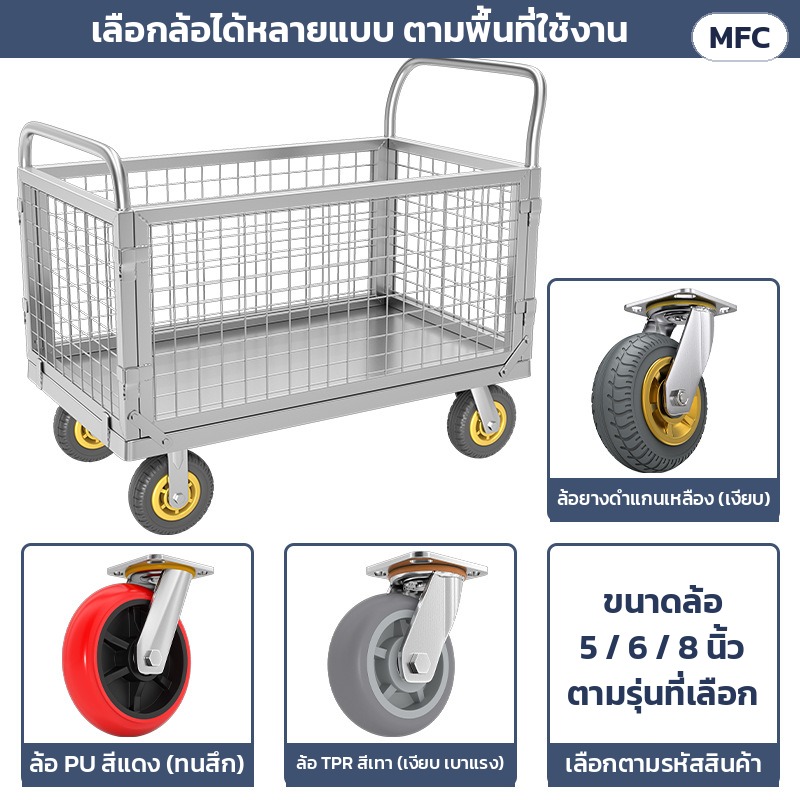 รถเข็นราวตาข่ายเหล็ก ถอดประกอบได้ 6 ขนาด MFC – ชนิดล้อ: ล้อยางดำแกนเหลือง (เงียบ) ล้อ PU สีแดง (ทนสึก) ล้อ TPR สีเทา (เงียบ) ขนาดล้อ 5/6/8 นิ้วตามรุ่นที่เลือก