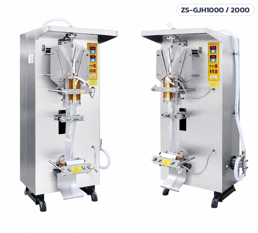 เครื่องบรรจุของเหลวลงถุง แนวตั้ง ซีลหลัง ZS-GJH1000 / ZS-GJH2000 – ภาพถ่ายตัวเครื่องจริง 2 มุมมอง