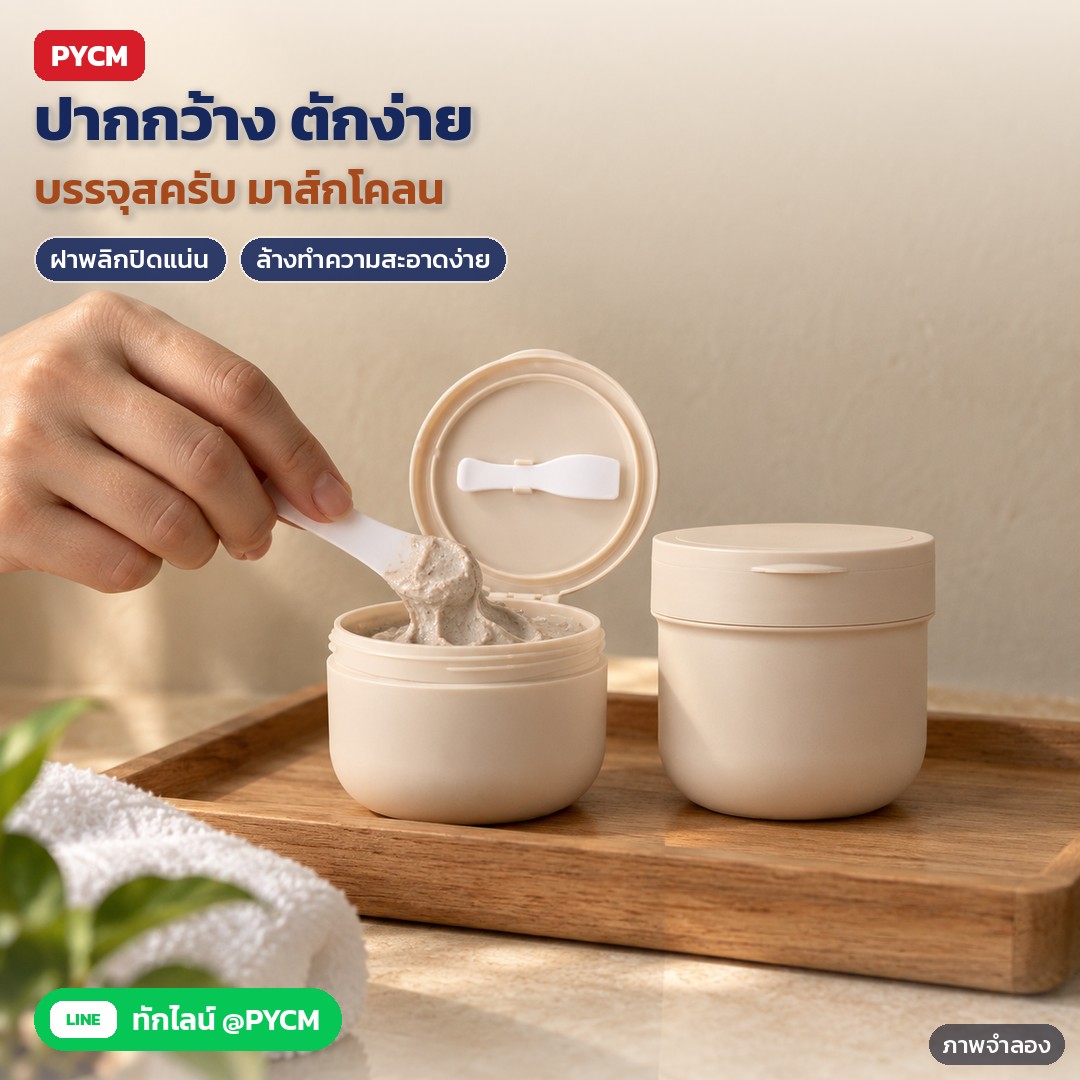 กระปุกสครับ PP ผิวด้าน ฝาพลิก 300/400/500 มล. SCJ89 – ภาพจำลองด้วย AI (ภาพประกอบ ไม่ใช่ภาพถ่ายจริง): ตักสครับ มาส์กโคลน จากกระปุกปากกว้างด้วยช้อนตัก ฝาพลิกปิดแน่น วางเก็บบนชั้นห้องน้ำหรือสปาได้