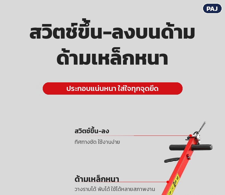 แม่แรงตะเข้ลม PAJ 50–150 ตัน ยกรถบรรทุก – สวิตช์ขึ้น-ลงบนด้าม และด้ามเหล็กหนา