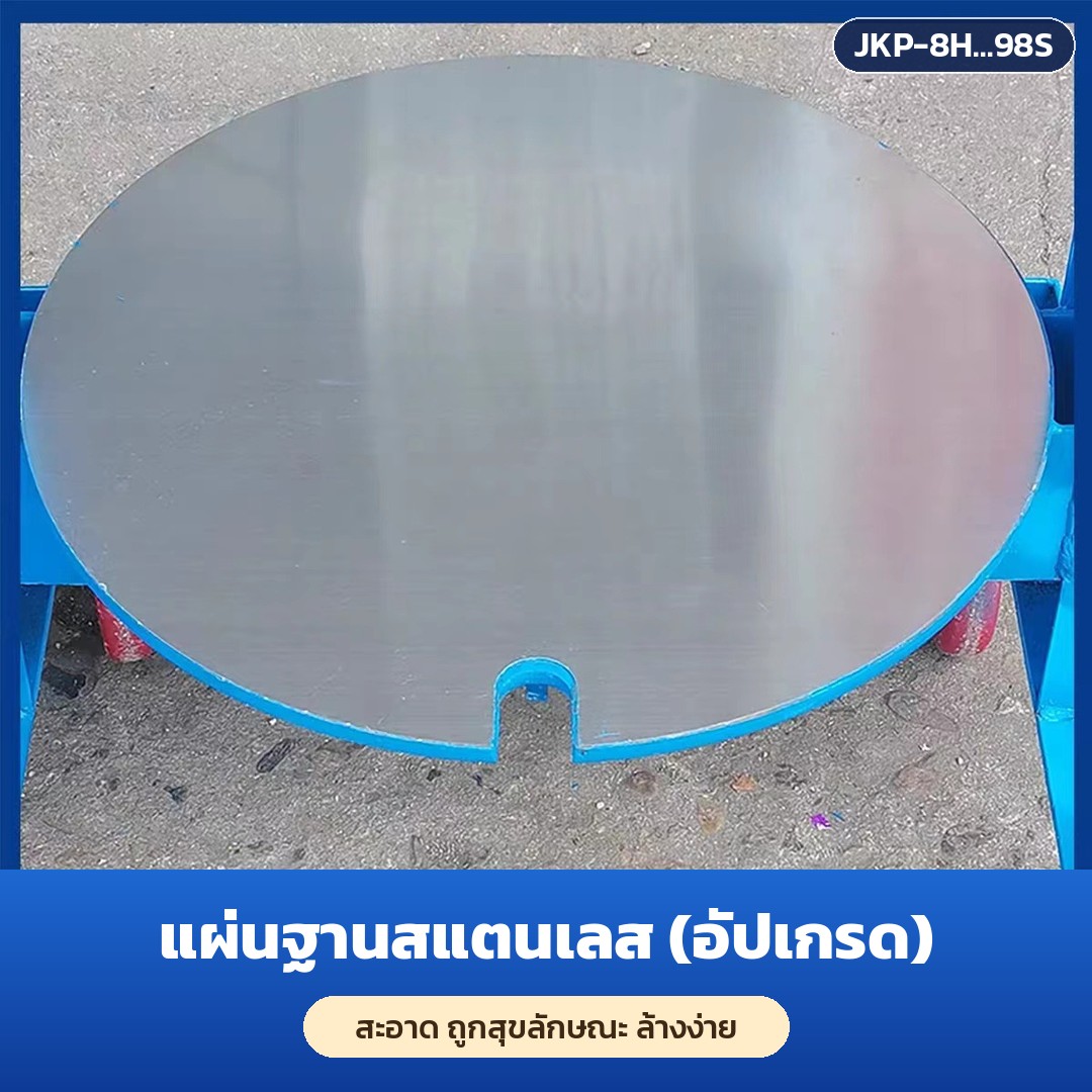 เครื่องบีบคั้นแบบแม่แรง สแตนเลส 304 รุ่น JKP – แผ่นฐานสแตนเลส (รุ่นอัปเกรด) รองใต้ถาด สะอาด ทำความสะอาดง่าย
