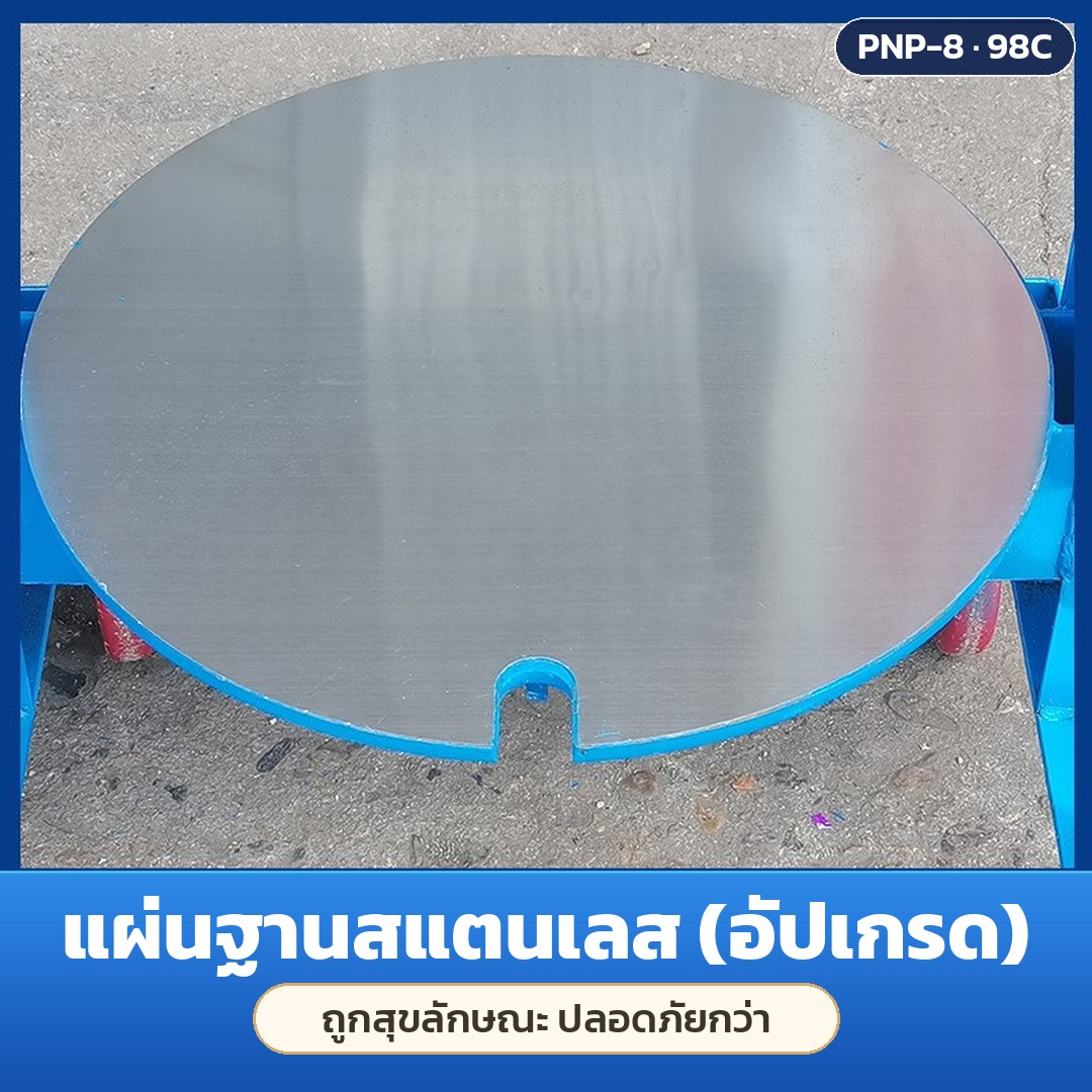 เครื่องบีบคั้นระบบลม สแตนเลส 304 รุ่น PNP – แผ่นฐานสแตนเลสรับน้ำหนัก (รุ่นอัปเกรด) วางบนโครงเครื่องเหนือล้อ ขอบแผ่นมีรอยบาก