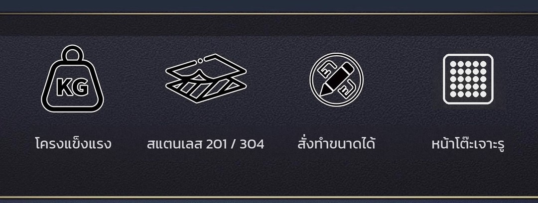 โต๊ะสแตนเลสแผ่นเจาะรู PWT สแตนเลส 201 / 304 ชั้นเดียว / 2 ชั้น – โครงแข็งแรง · สแตนเลส 201/304 · สั่งทำขนาดได้ · หน้าโต๊ะเจาะรู