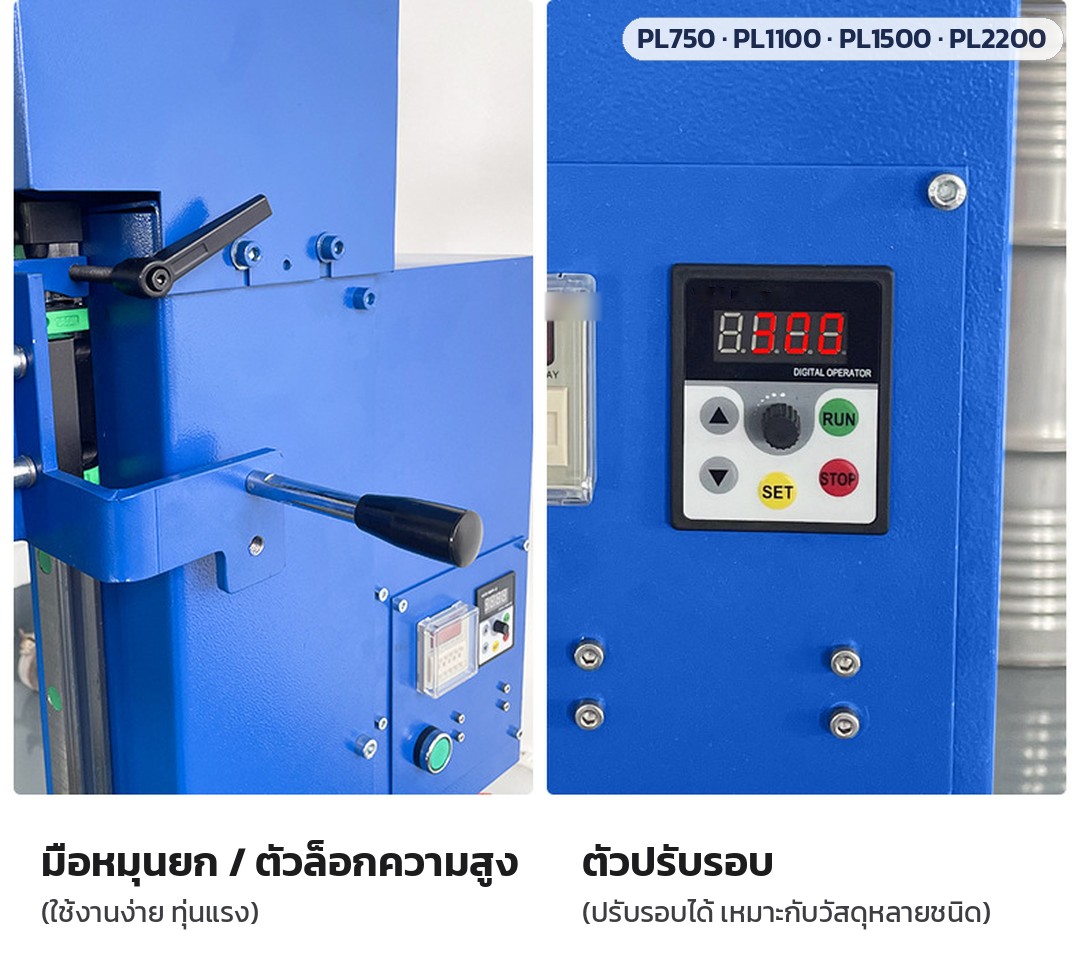 เครื่องกวนกระจายสารความเร็วสูง ถัง 20–50 ลิตร PL-750 / 1100 / 1500 / 2200 – มือหมุนยก / ตัวล็อกความสูง ใช้งานง่ายทุ่นแรง และตัวปรับรอบ (อินเวอร์เตอร์) เหมาะกับวัสดุหลายชนิด