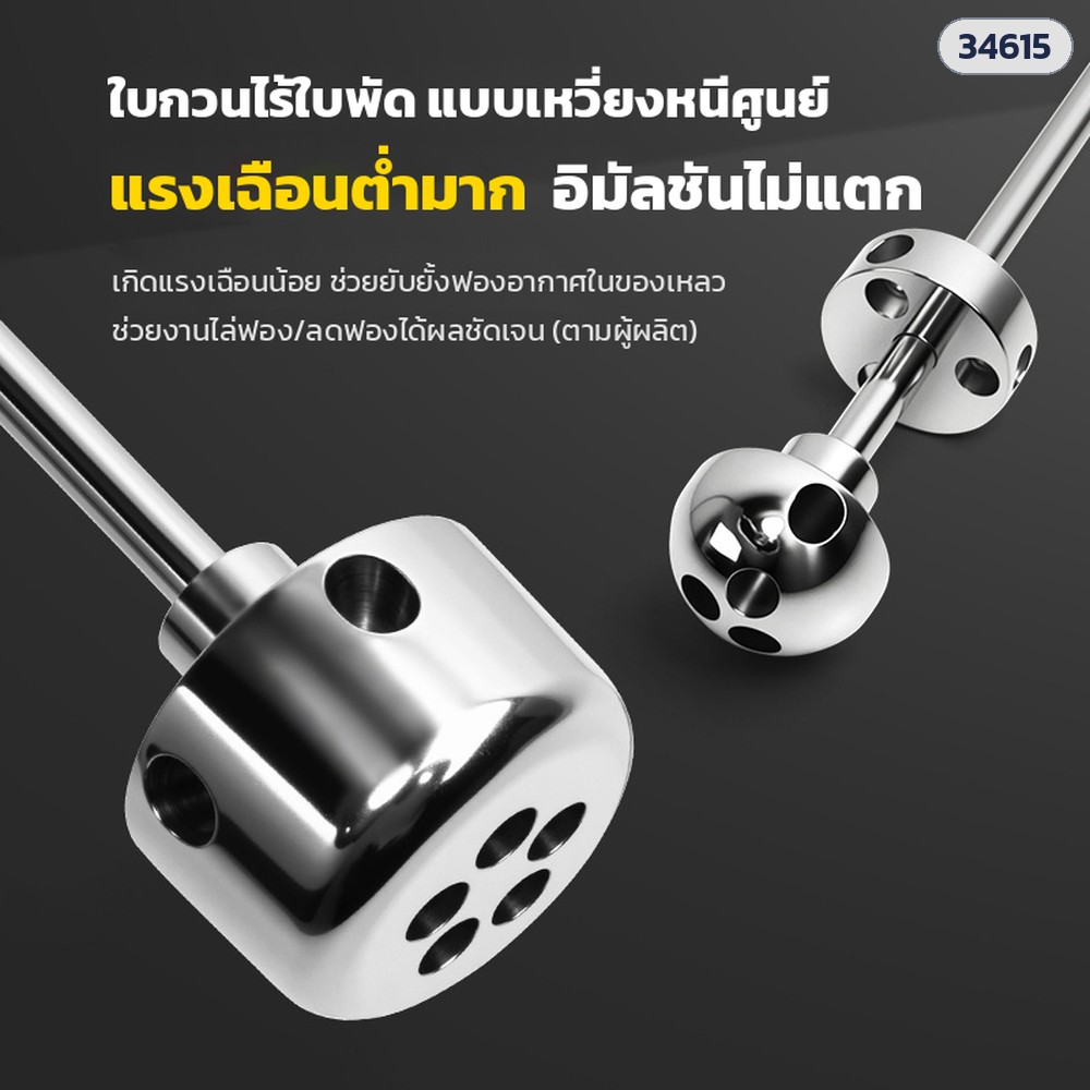 ใบกวนไร้ใบพัดแบบเหวี่ยงหนีศูนย์ แรงเฉือนต่ำมาก อิมัลชันไม่แตก