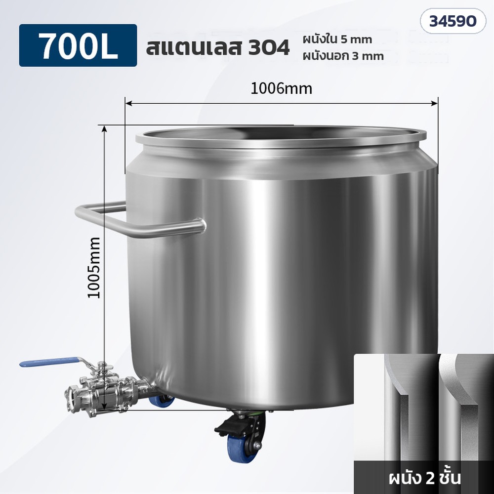 ถังสแตนเลส 304 มีล้อ 700 ลิตร Ø1,006×1,005 มม. (MST304-700)
