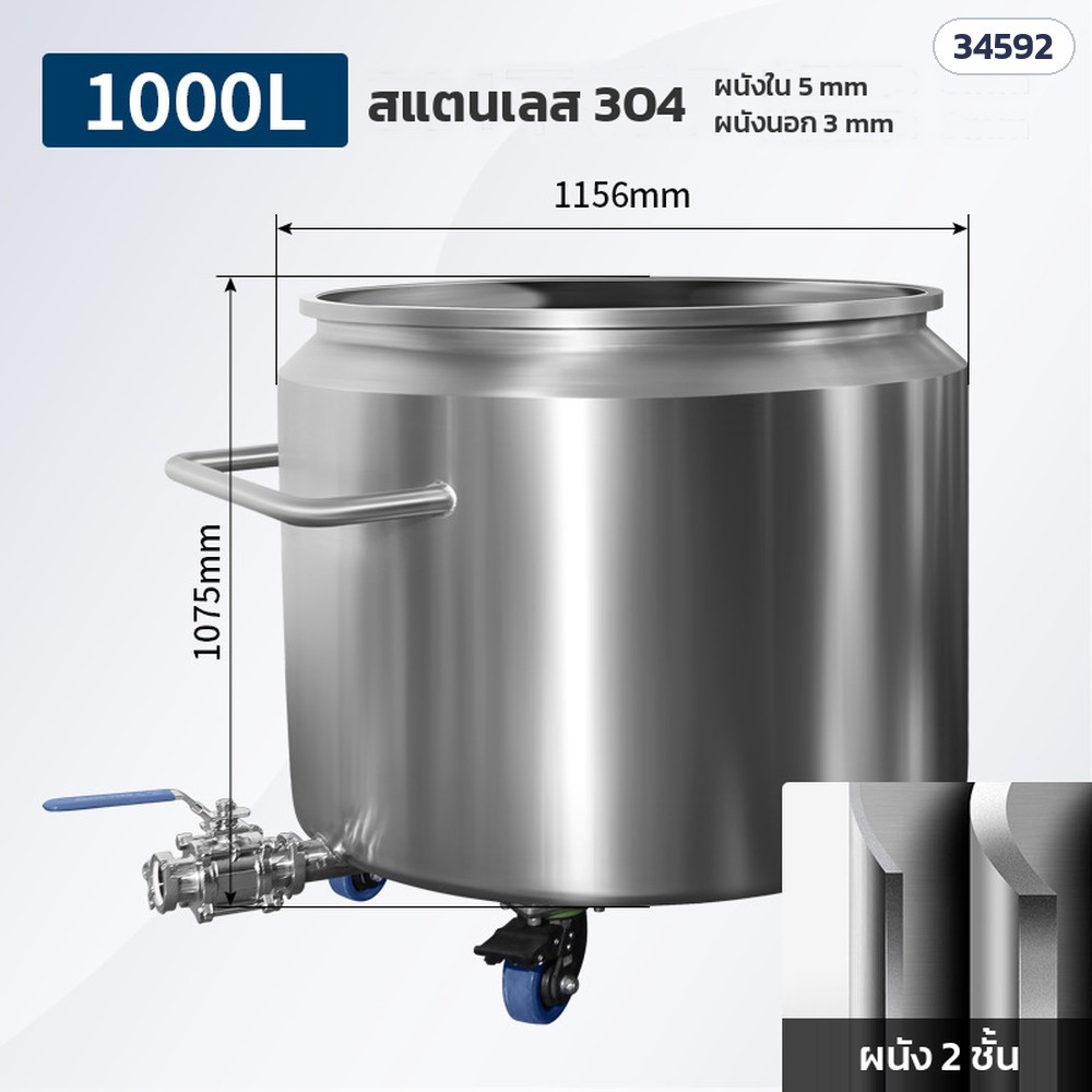 ถังสแตนเลส 304 มีล้อ 1,000 ลิตร Ø1,156×1,075 มม. (MST304-1000)