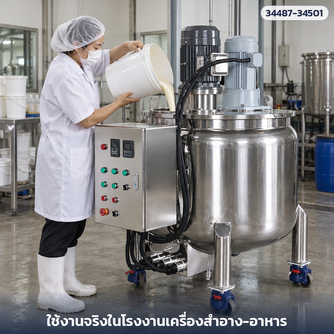 ถังกวน อิมัลชั่น ให้ความร้อน สแตนเลส 304 ความจุ 100–800 ลิตร 3 แบบ (DR-S กวน · DR-E อิมัลชั่น · DR-M กวน+อิมัลชั่น) ถังผสมครีมให้ความร้อน 30–120°C