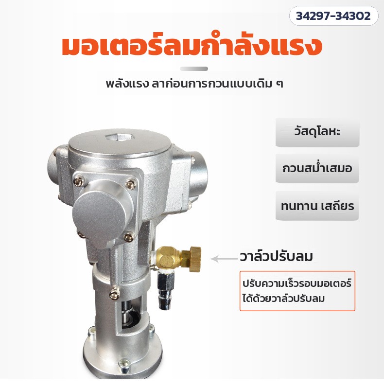 เครื่องกวนผสมระบบลม ถัง IBC – มอเตอร์ลมกำลังแรง กวนสม่ำเสมอ ปรับรอบด้วยวาล์วทองเหลืองปรับลม