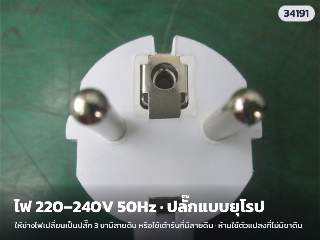 เครื่องล้างจานกึ่งบิวท์อิน 14 ชุด DW-SB14 – ไฟ 220–240V 50Hz ปลั๊กแบบยุโรป — ให้ช่างไฟเปลี่ยนเป็นปลั๊ก 3 ขามีสายดิน หรือใช้เต้ารับที่มีสายดิน