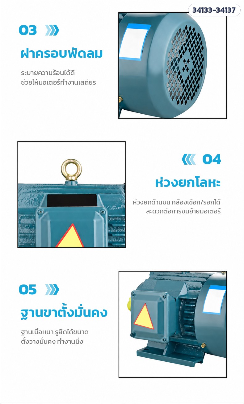 มอเตอร์ไฟฟ้า 3 เฟส YE3 8 โพล – ฝาครอบพัดลม · ห่วงยก · ฐานขาตั้ง