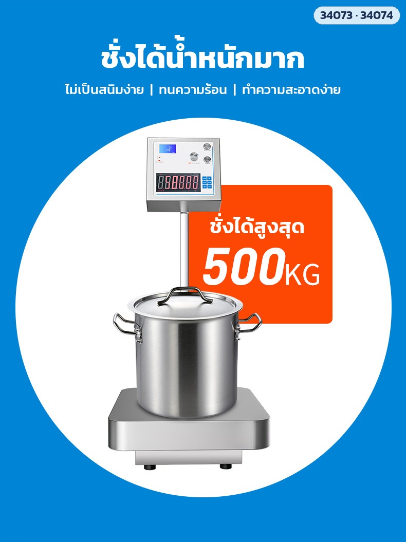 เครื่องกวนแม่เหล็กพร้อมตาชั่ง – ชั่งได้สูงสุด 500 กก.