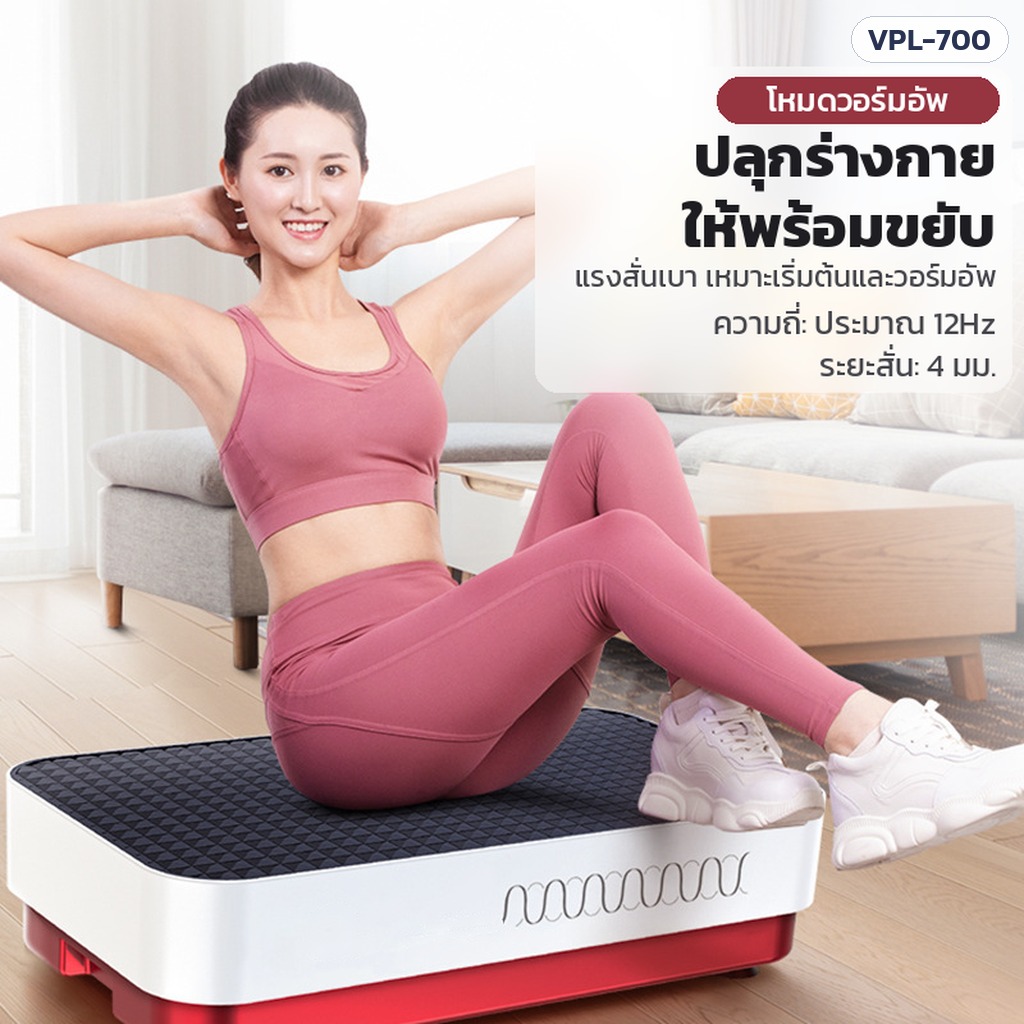 เครื่องสั่นสะเทือนออกกำลังกาย – โหมดวอร์มอัพ ความถี่ประมาณ 12Hz ระยะสั่น 4 มม.