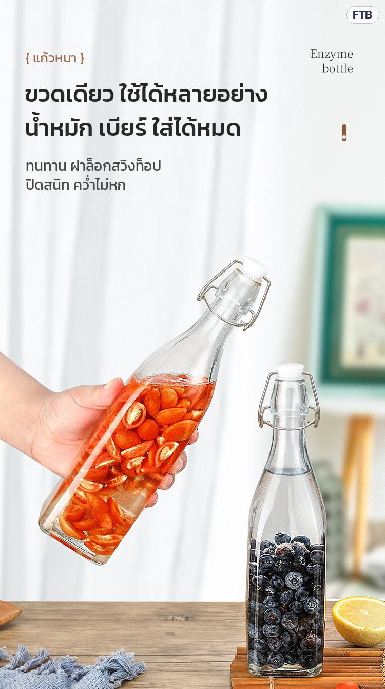 ขวดเดียว ใช้ได้หลายอย่าง น้ำหมัก เบียร์