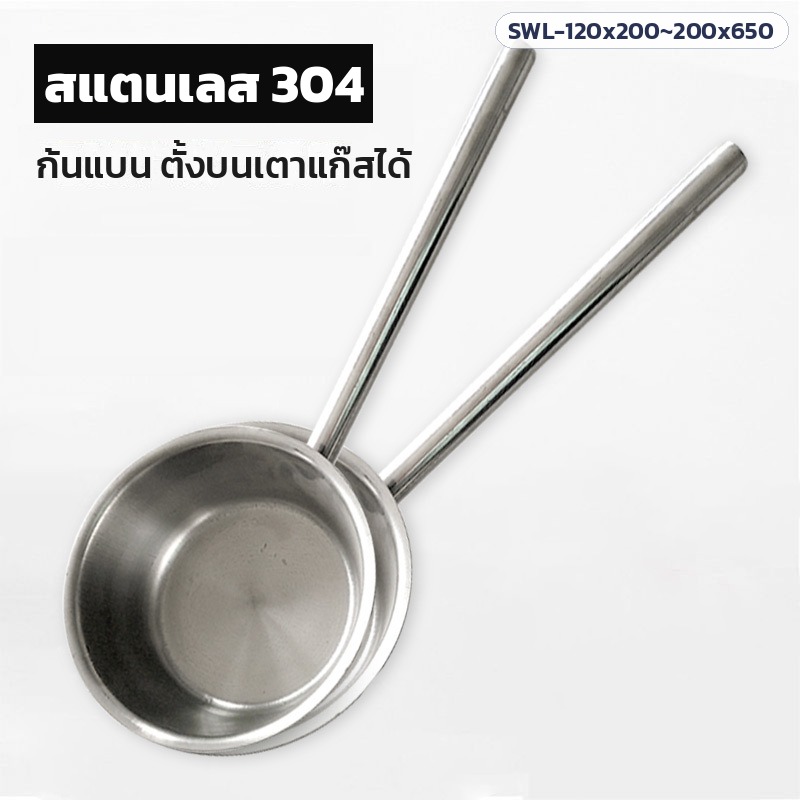 กระบวยตักน้ำสแตนเลส ด้ามยาว – สแตนเลส 304 ก้นแบน ตั้งบนเตาแก๊สได้