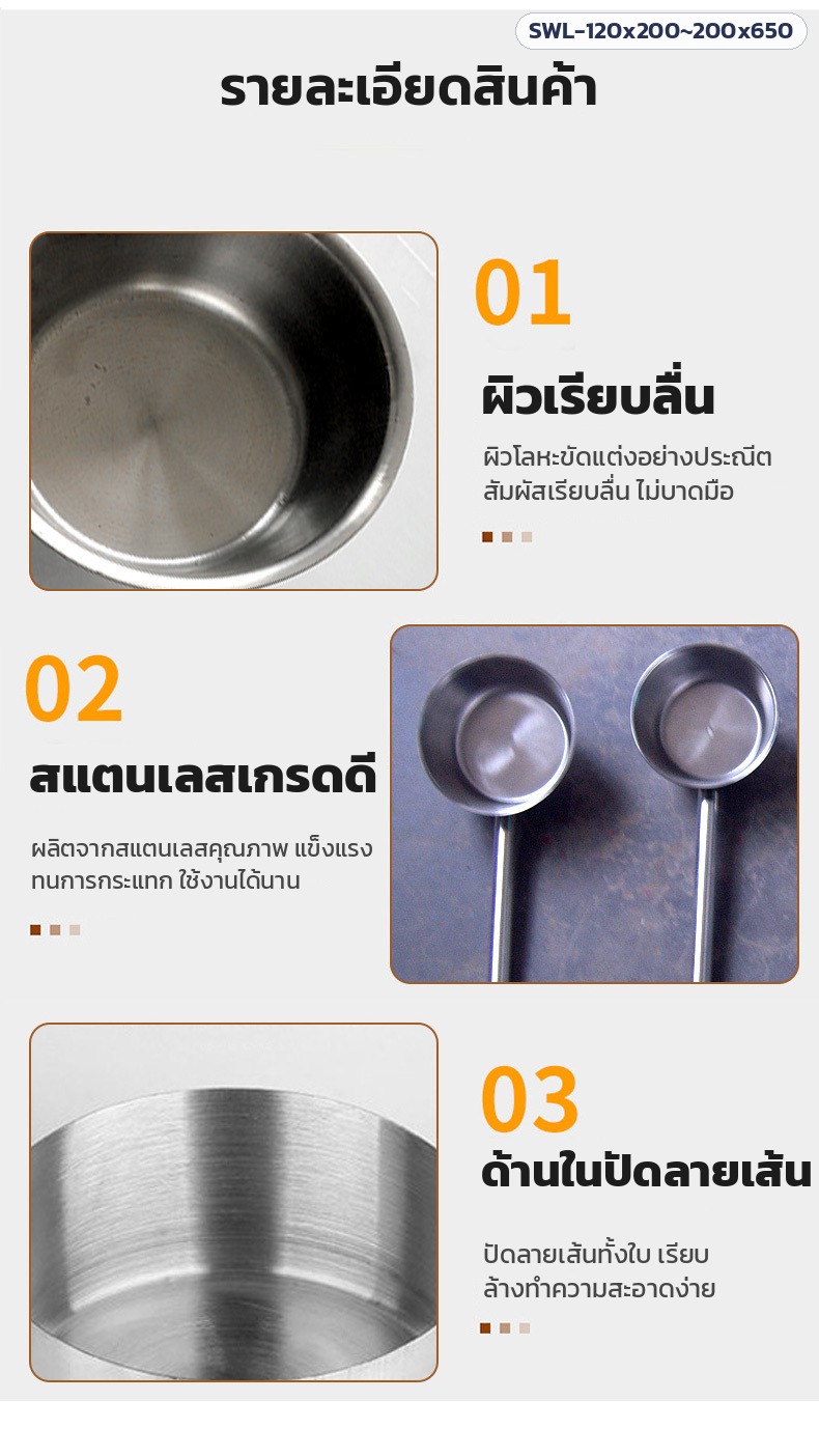 กระบวยตักน้ำสแตนเลส ด้ามยาว – รายละเอียดสินค้า: ผิวเรียบลื่น สแตนเลสเกรดดี ด้านในปัดลายเส้น