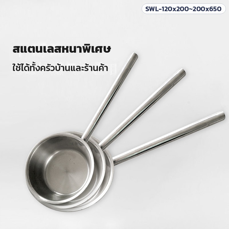 กระบวยตักน้ำสแตนเลส ด้ามยาว – สแตนเลสหนาพิเศษ ใช้ได้ทั้งครัวบ้านและร้านค้า