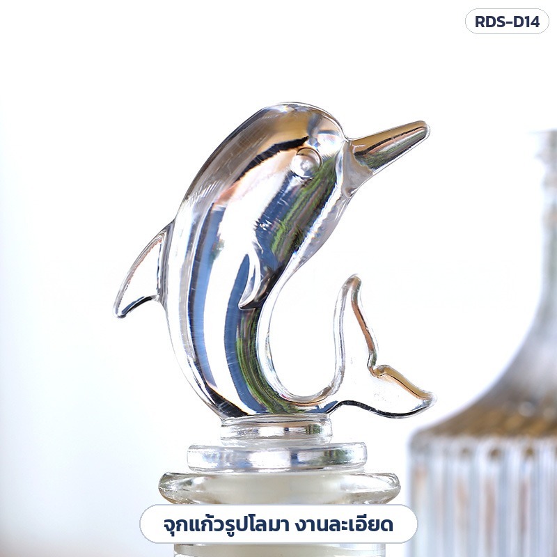 ขวดแก้วก้านไม้หอม ลายริ้ว – จุกแก้วรูปโลมา งานละเอียด