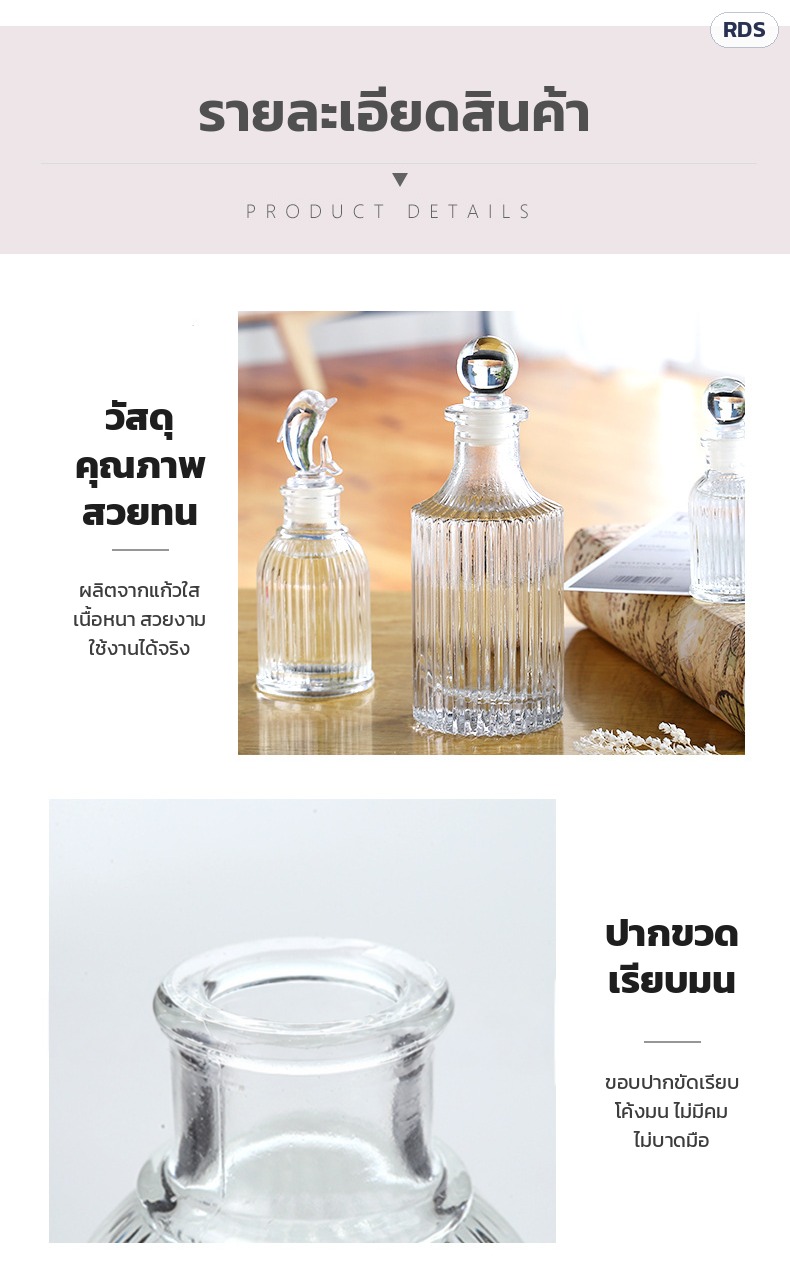 ขวดแก้วก้านไม้หอม ลายริ้ว – วัสดุคุณภาพ ปากขวดเรียบมน