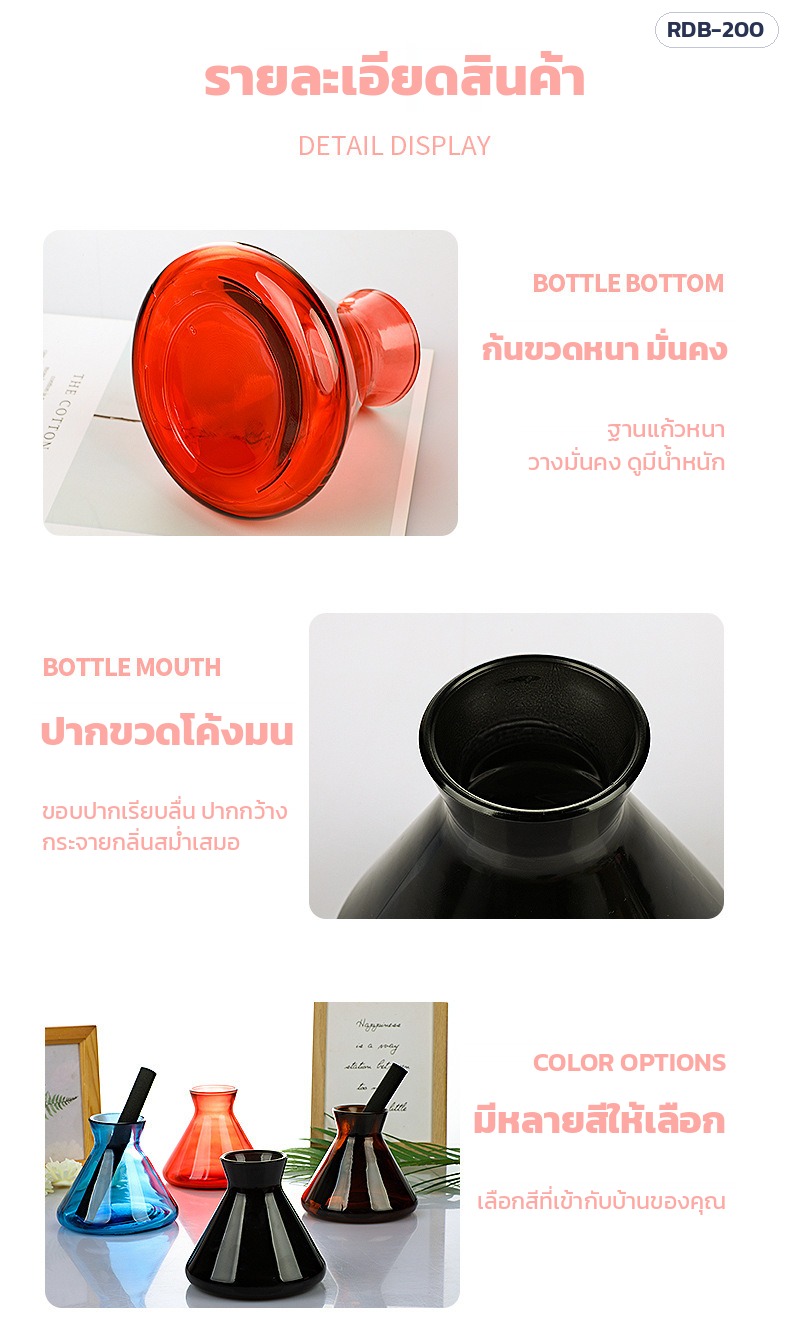 ขวดแก้วก้านไม้หอม 200 มล. – ก้นขวดหนา ปากขวดโค้งมน มีหลายสี
