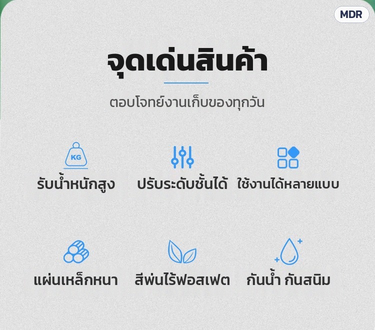 จุดเด่นสินค้า 6 ข้อ