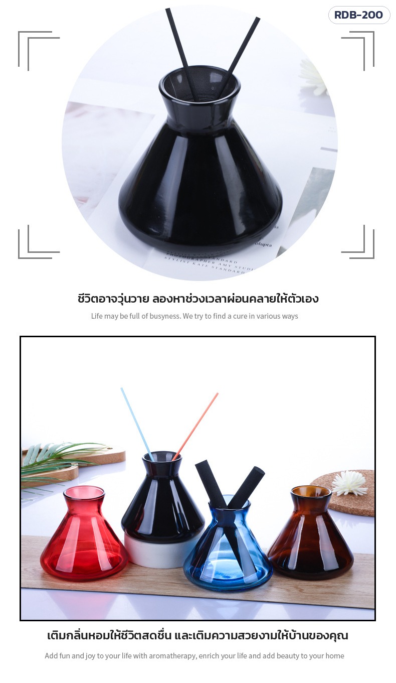 ขวดแก้วก้านไม้หอม 200 มล. – ภาพสินค้าจริง ขวดสีดำ