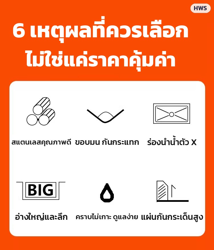 6 เหตุผลที่ควรเลือก