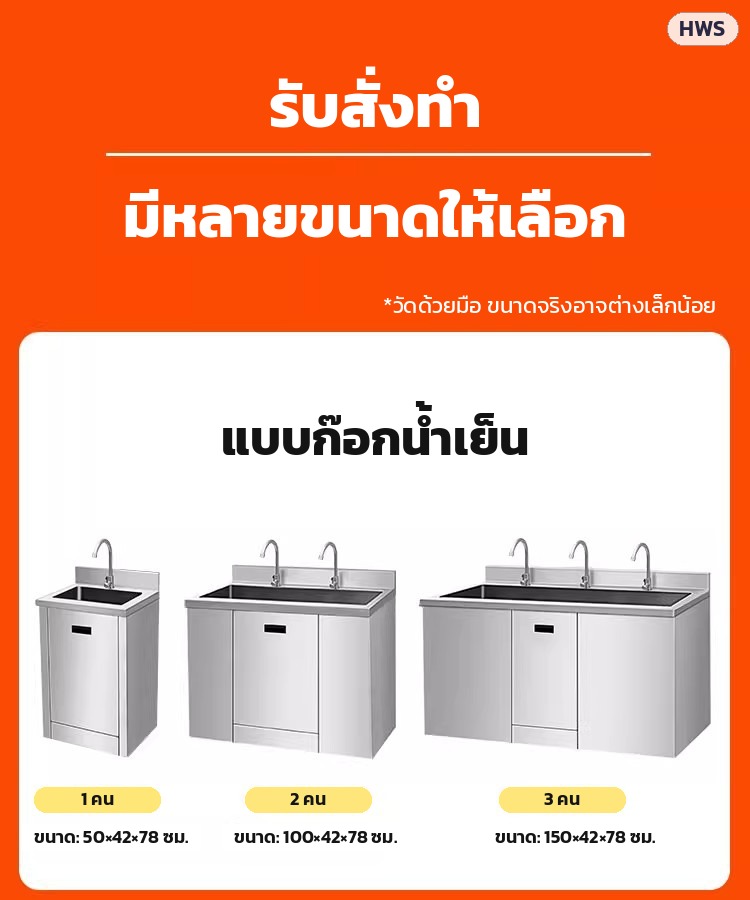 ขนาดรุ่นก๊อกน้ำเย็น 1-3 คน