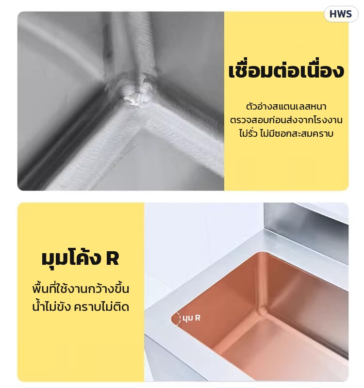 งานเชื่อมต่อเนื่อง · มุมโค้ง R