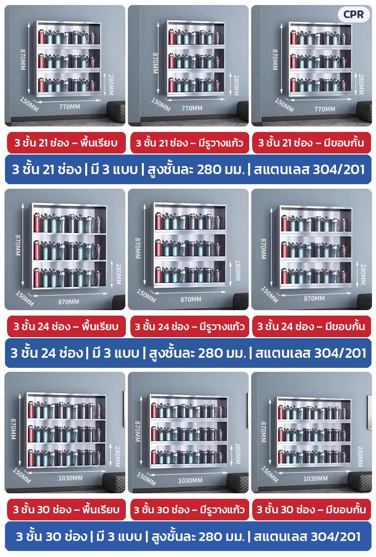 ขนาด 3 ชั้น 21 / 24 / 30 ช่อง