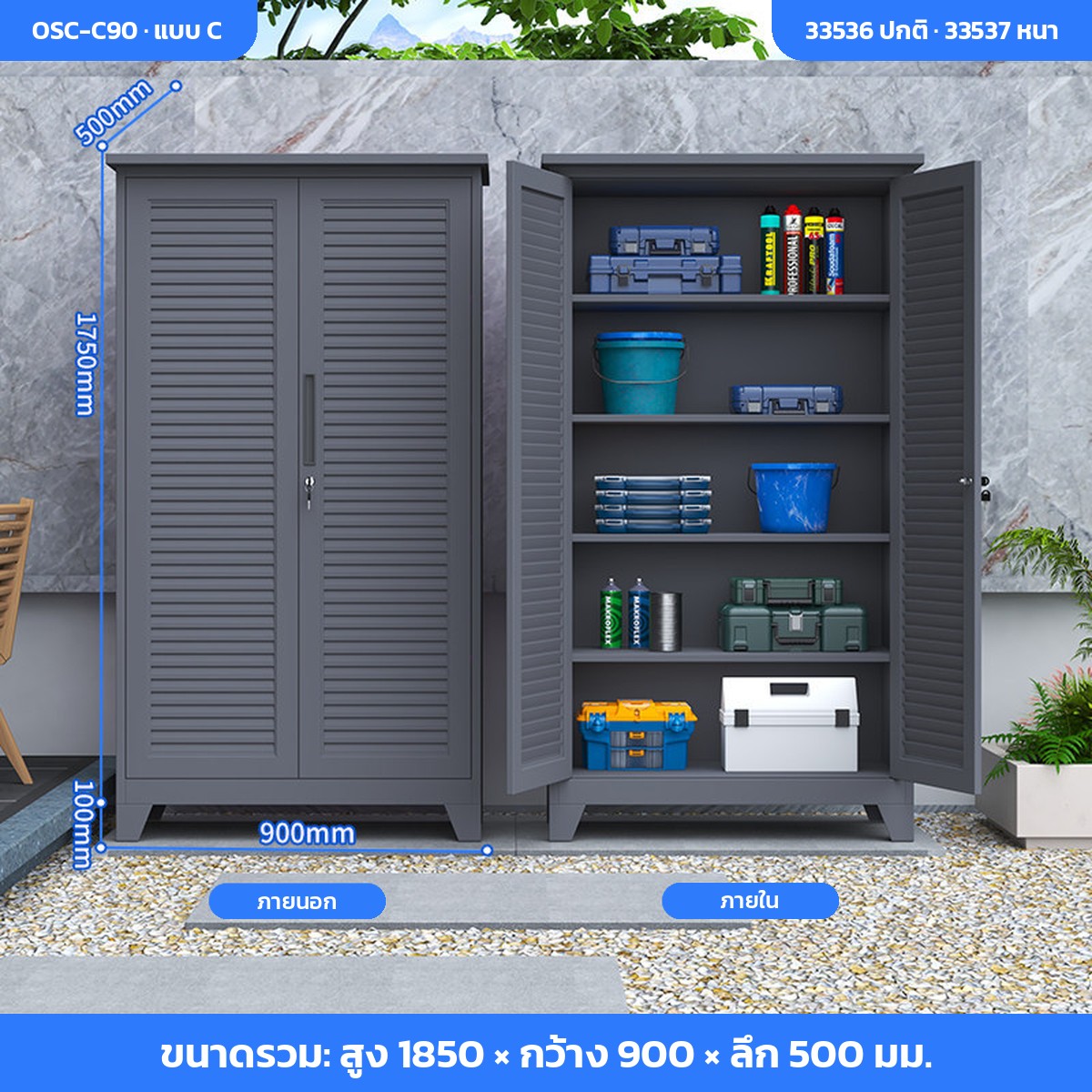 ขนาดรุ่น OSC-C90 แบบ C ชั้นวาง 5 ชั้น กว้าง 90 สูง 185 ซม.