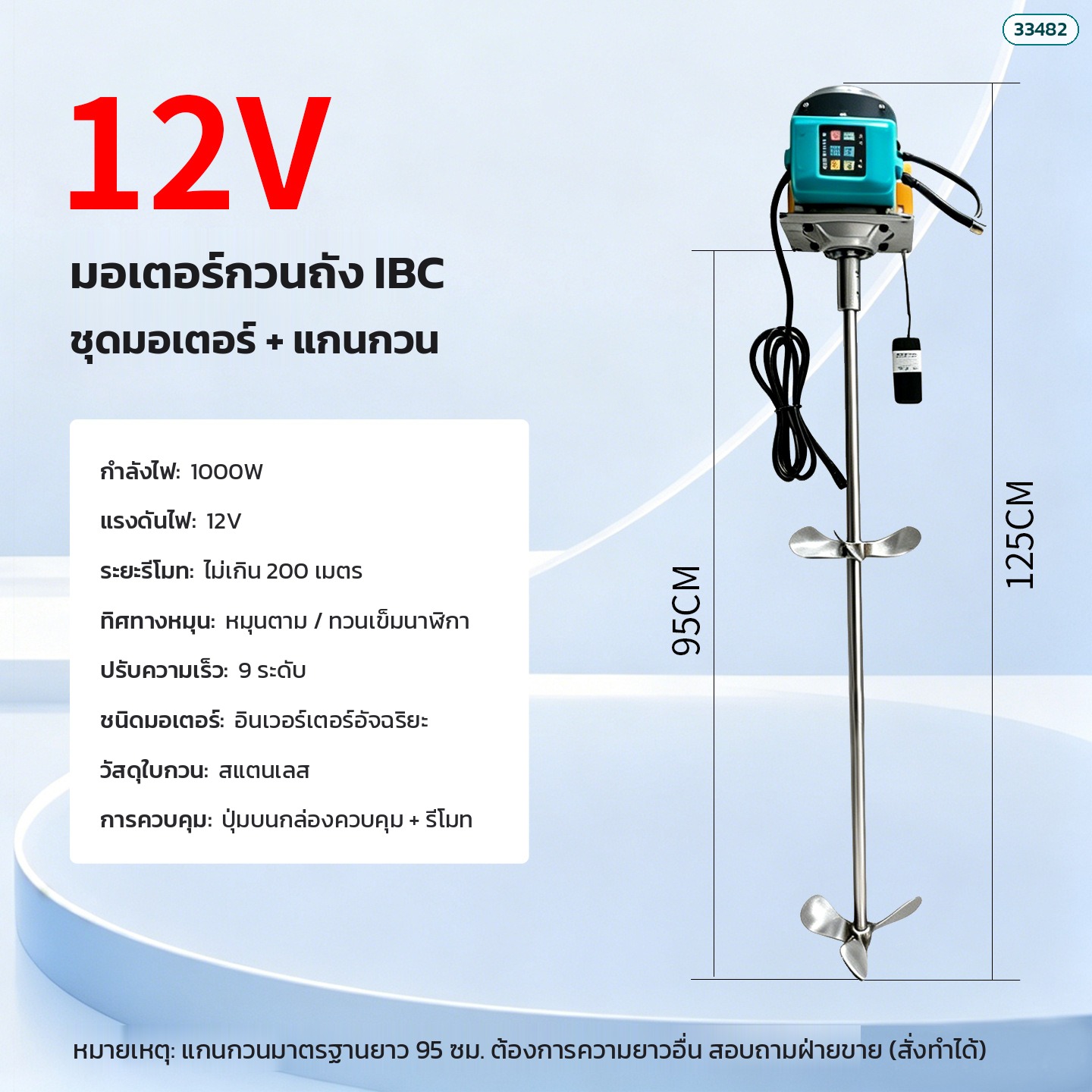 รุ่น EIM-1000-12V ไม่มีขาตั้ง ไฟ 12V