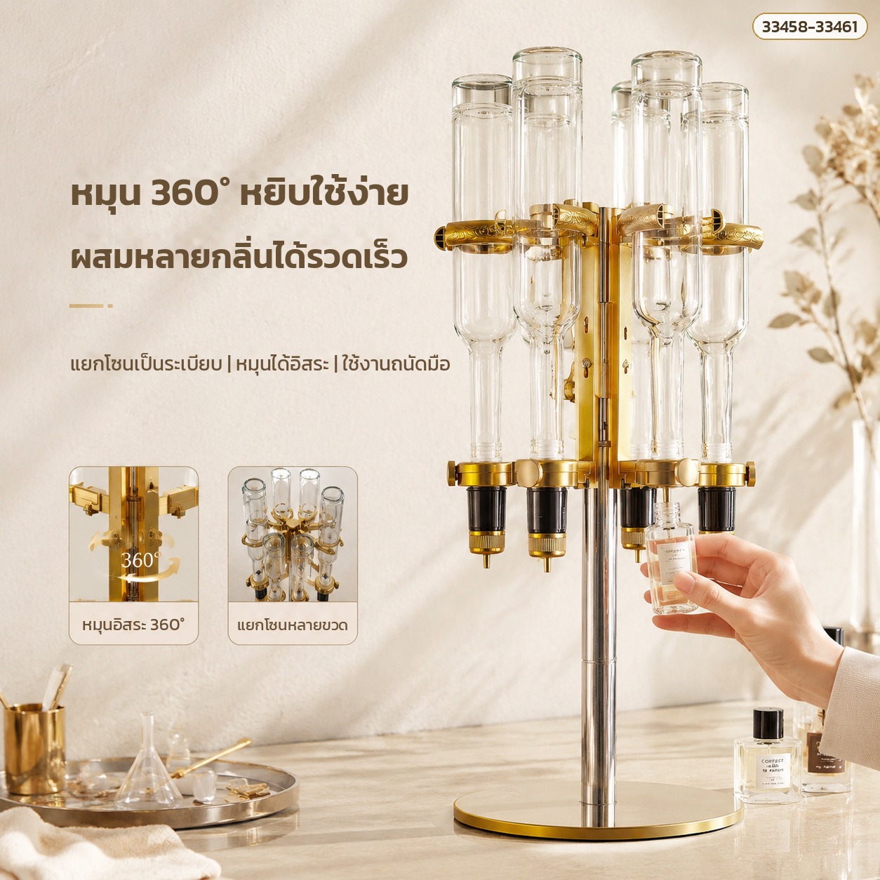 ชั้นหมุนแบ่งน้ำหอม 6 หัวปั๊ม สีทอง หมุน 360° แยกโซนหลายขวด