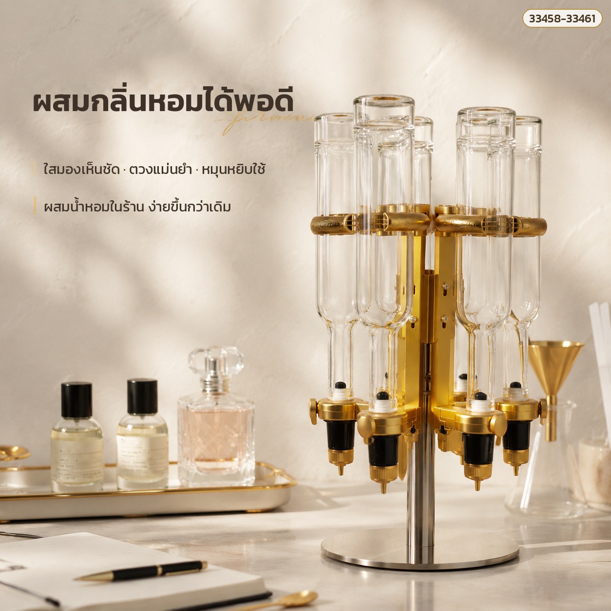 ชั้นหมุนแบ่งน้ำหอม 6 หัวปั๊ม สีทอง สำหรับผสมน้ำหอมในร้าน