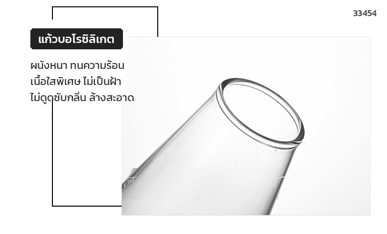 แก้วบอโรซิลิเกตผนังหนา ทนความร้อน ของเครื่องดมกลิ่นแก้ว ทรงกรวย 350 มล. WXQ-350