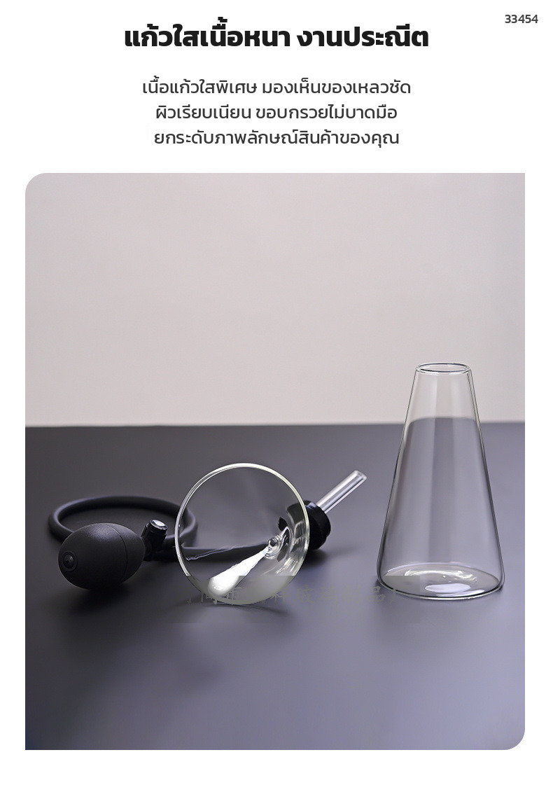 เนื้อแก้วใสพิเศษ งานประณีต เครื่องดมกลิ่นแก้ว ทรงกรวย 350 มล. WXQ-350