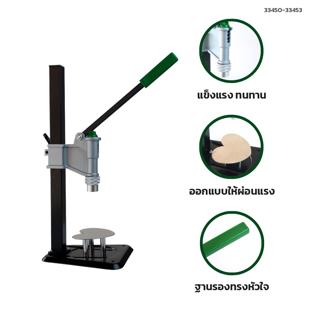 จุดเด่นเครื่องย้ำฝาหัวสเปรย์ขวดน้ำหอม แข็งแรง ผ่อนแรง ฐานรองทรงหัวใจ